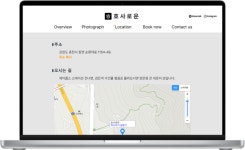 [호사로운] README.md