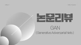 시리즈 | PapersReview - conel77.log