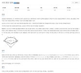 193. 거의 최단 경로