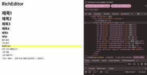 [Notion] 에디터 구현하기