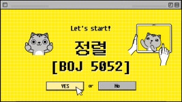 시리즈 | 코딩테스트 스터디 - da_na.log