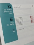 [SQLD] 이기적 SQL 개발자 이론서 + 기출문제 후기!