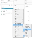 [Tableau] 실습하며 배우는 태블로 기초 (1)