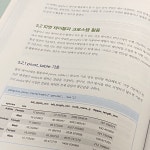 [서평] 어쩌다 데이터 분석 with 파이썬