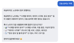 AI 학습 도우미 챗봇 만들기 (2) — 내 노트를 검색해서 답한다