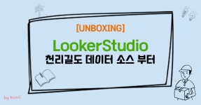 ddrem0528 (Marketer_haeil) / 작성글 - velog