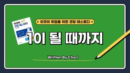 1이 될 때까지
