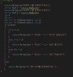 [내일배움캠프] 세번째 시간 (복습 그리고 if 조건문)