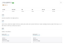 [백준] 그대로 출력하기 11718 JAVA