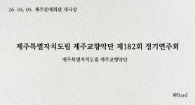 감동의 연주회를 다녀와서