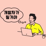 dnwnd1763 (세잎클로버) / 작성글 - velog