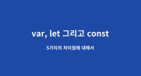 면접 스터디 - velog