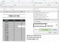 엑셀 기초- Chapter 1