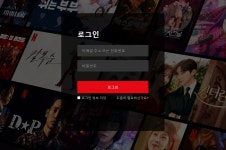넷플릭스 로그인 2