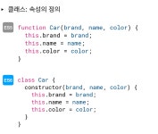 22, 23일차 - 클래스와 인스턴스, 객체 지향 프로그래밍, 프로토타입
