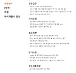 관심산업 / 기업