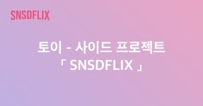 eunsuknoh (Eunsuk Noh) / 작성글 - velog