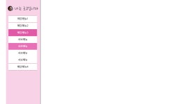 [자격증] 웹디자인 기능사 3 (A~C유형) 메뉴 [자격증] 웹디자인 기능사 3 (A~C유형) 메뉴  