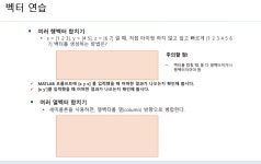 MATLAB 예제풀기 1