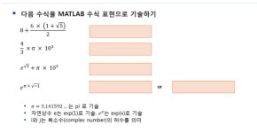 MATLAB 예제풀기 1