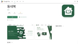 시리즈 | 우리동네 중고서적 대여 서비스 동네북(Main-project) - fejigu.log