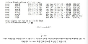 네트워크 관리사