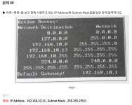 네트워크 관리사