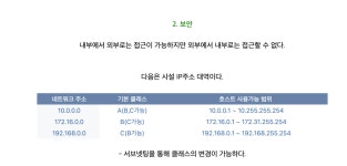 네트워크 관리사