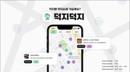제 10회 UNITHON 참가 회고록