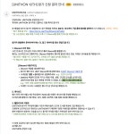제 10회 UNITHON 참가 회고록
