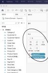 [태블로 강의] 데이터 시각화 1주차 수업정리(2)