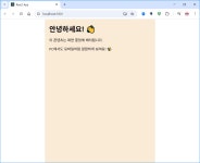 PC 화면 중앙에 콘텐츠 배치하기 🎯 (리액트)