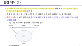 7장 - IP 프로토콜