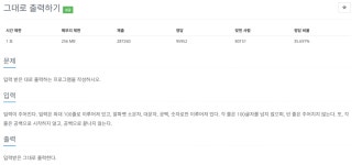 [백준/BOJ] c++ 11718:그대로 출력하기