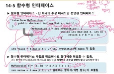 람다식