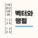 기초수학 - velog