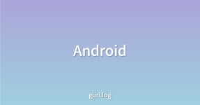 안드로이드스튜디오 - 버튼 색상 변경 적용 안되는 경우