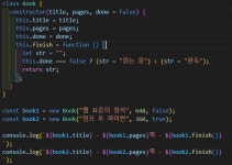 [Do it! 모던 JS] 09-2강_클래스