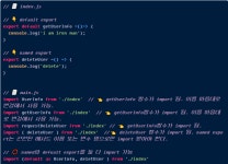 리액트 - export / export default