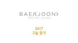 [백준] 2617번: 구슬 찾기(Python)