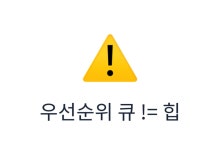 힙(Heap)
