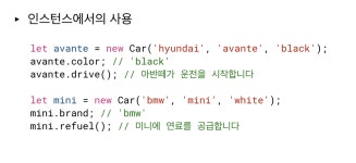 [CodeStates-Section2]U2.JavaScript 객체 지향 프로그래밍