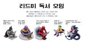 독서모임 - velog