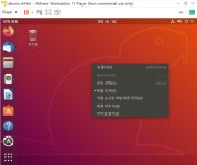 [2] VMWare Ubuntu 설치 후 설정들