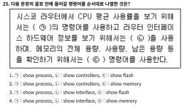 정보보안기사 22.06 네트워크보안 오답 정리