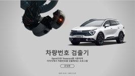 차량번호(경기88사8487) | 차량번호 - velog