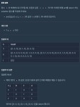시리즈 | CodingTest (Bymyself) - Harolds Daily Log