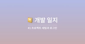 haru (송은) / 시리즈 - velog