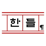 hekang (Kang Hee Young) / 작성글 - velog