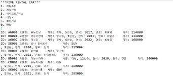 JDBC 렌터카 예약 프로그램